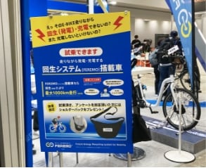 CYCLE MODE TOKYO 2024