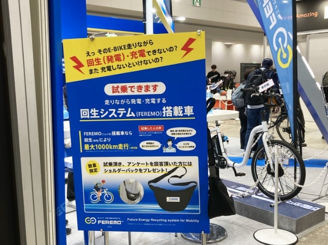 CYCLE MODE TOKYO 2024