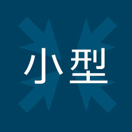 設置場所を選ばない